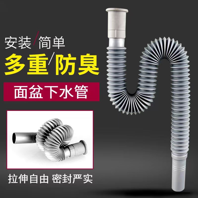 洗手盆下水管软管防臭塞可伸缩洗脸池下水器配件台盆排水管道套装