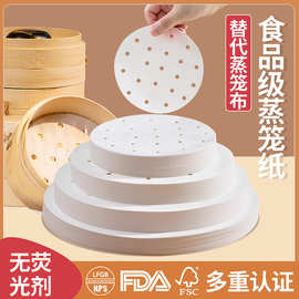 蒸笼纸家用食品级笼屉纸耐高温一次性油纸蒸包子馒头垫纸烘焙布