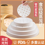 蒸笼纸家用食品级笼屉纸耐高温一次性油纸蒸包子馒头垫纸烘焙布