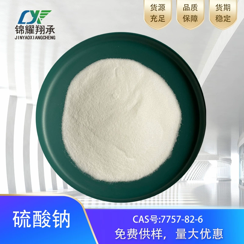 7757-82-6 Анализированный чистый безводный сульфат натрия, реагент в большой упаковке, сульфат натрия в наличии, бесплатные образцы