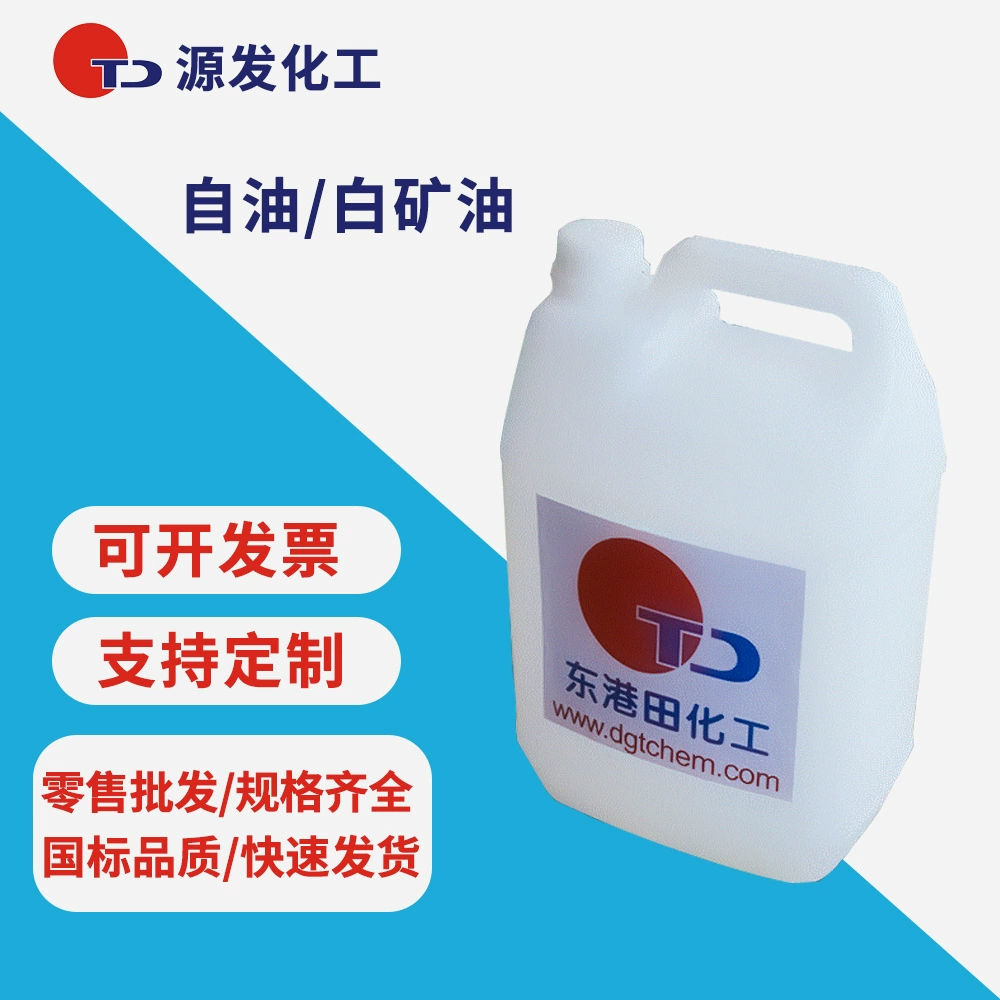 Экологически чистое и без запаха косметическое масло № 26, белое масло высокой чистоты, жидкая авиационная парафиновая базовая основа, белое минеральное масло.