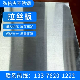不锈钢板;不锈钢卷;不锈钢带