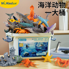跨境电商仿真海洋世界模型玩具海底生物套装动物桶儿童认知玩具