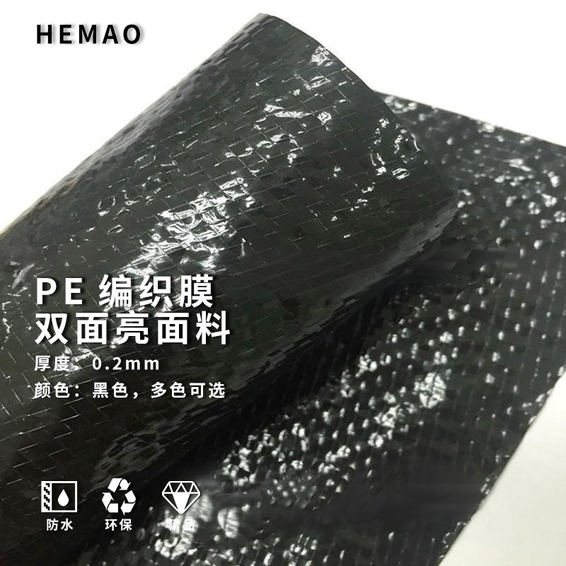 PE编织膜 帐篷布 种植袋 防水 抗老化 抗UV 耐高温环保防水面料
