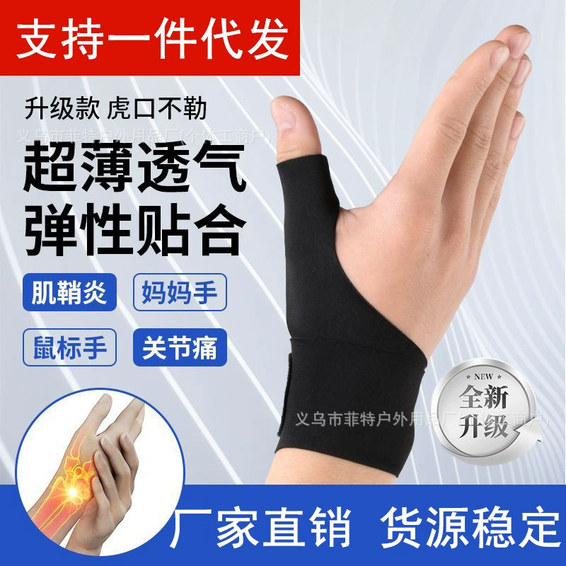 Спортивные браслеты для защиты большого пальца