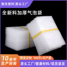 防震摔透明气泡袋定制泡沫袋双层加厚气泡袋快递打包批发泡泡袋