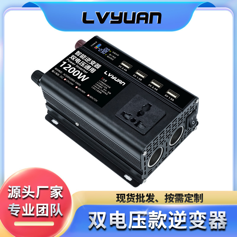 Tiyang 350W/1200W dual voltage vehicle-mounted household 12v-72V to 110v-240V inverter factory customization