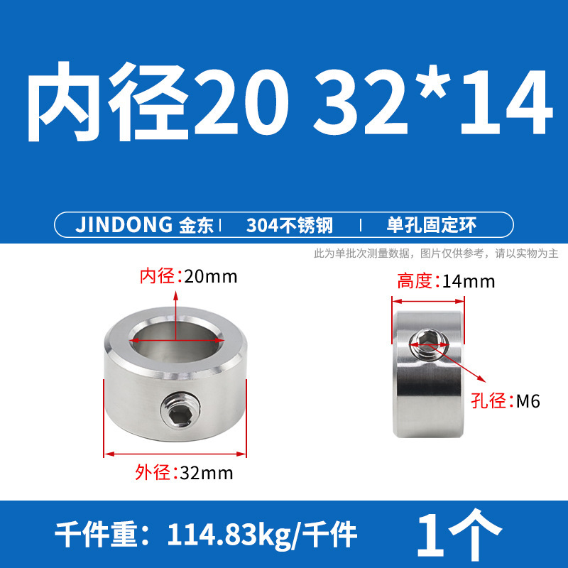 304不锈钢单孔限位环双孔顶丝固定环光轴调节环GDZS定位环止推环|undefined