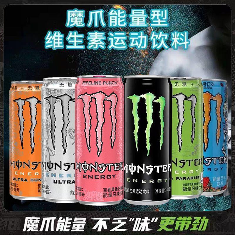 白魔爪24罐黑色原味芒果粉色魔爪维生素运动功能饮料整箱|undefined