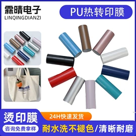 烫印膜;不干胶标签;其他裁剪用品