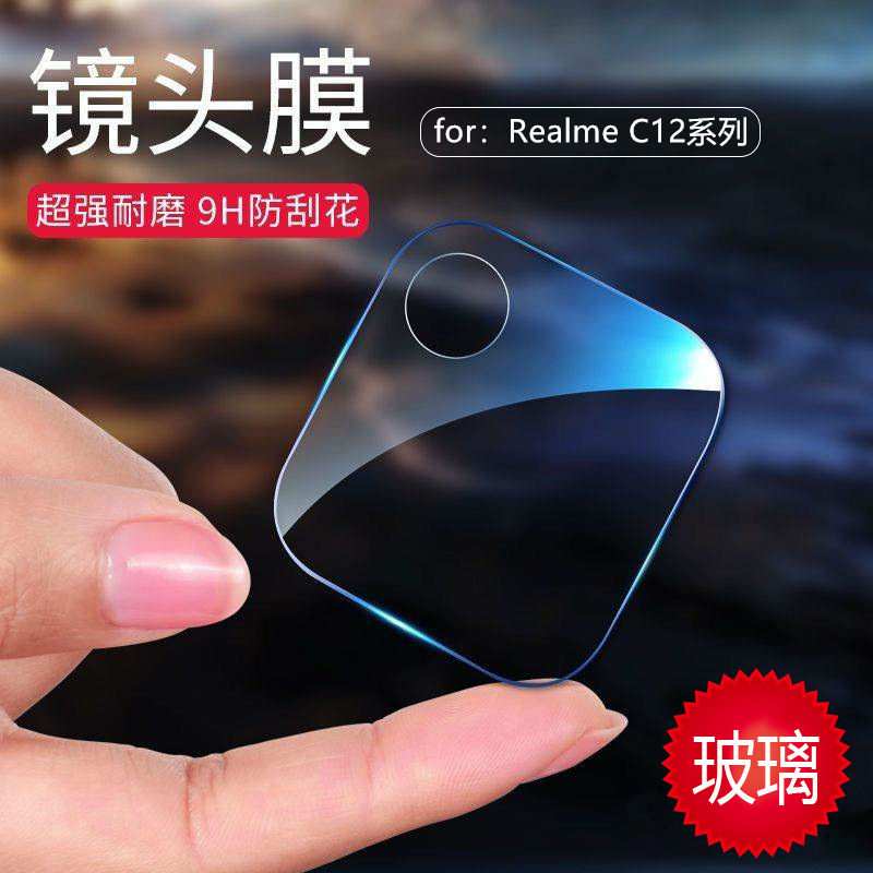 适用OPPO RealmeC21镜头膜钢化玻璃realme c25摄像头全包保护贴膜