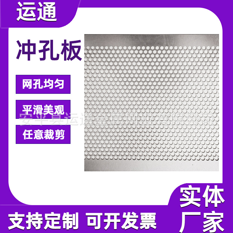 Micro-hole punching mesh plate plastic crusher screen metal display…