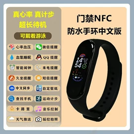 智能手环;智能手表;电子表