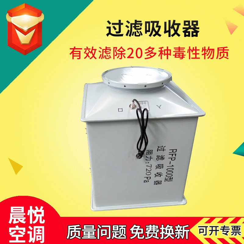 Заводская поставка антихимический фильтр-токсический агрегат, поглотитель, фильтрующий поглотитель, оборудование, фильтрующий поглотитель