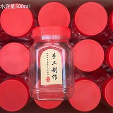 一斤塑料罐 蜂蜜瓶500g方瓶 透明带盖 酱菜罐 饲料桶 密封罐