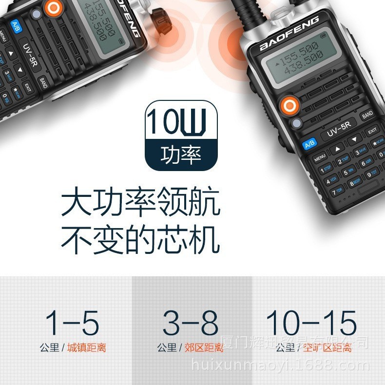 Baofeng intercomunicador de alta potencia al aire libre bf-uv5r sitio de construcción inalámbrico Baofeng mano civil de larga distancia de doble sección