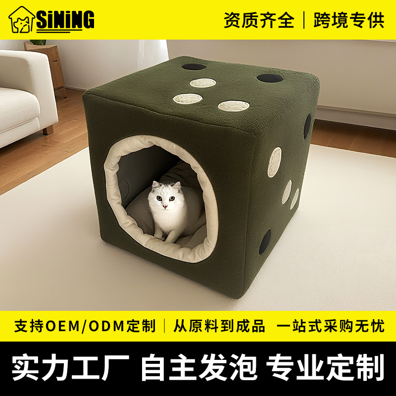 宠物窝骰子造型原创设计猫窝四季可拆洗中小型犬狗屋定型棉宠物床
