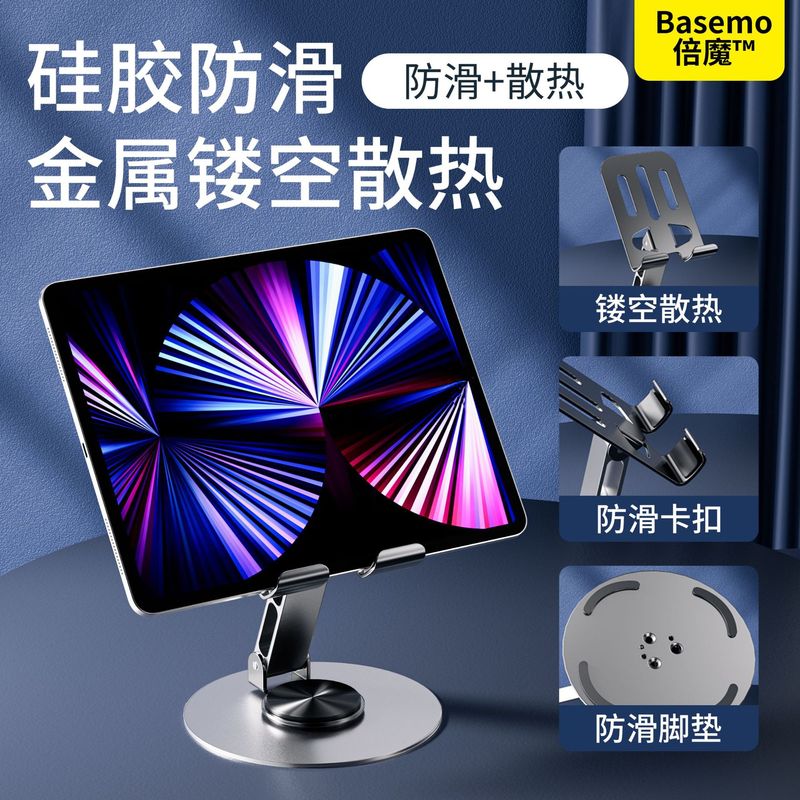 実力工場は同日に全金属携帯電話スタンドを出荷して360度回転デスクトップスタンドにiPadタブレットを適用した|undefined