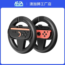 游戏机配件;游戏手柄;游戏机保护壳