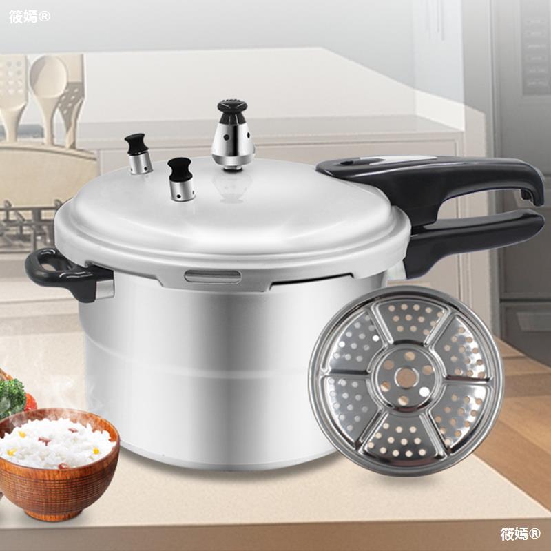 Pressure-cooker Gas household 20 22 24 26cm Electromagnetic furnace currency explosion-proof Pressure cooker 1-2-3-4-5-6 People