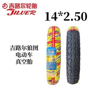 Jiluolangtu 14*2.50 Vacuum Tire Low Rolling Resistance Tire Anti-Skid Wear-Resistant Battery Car Tire Wholesale