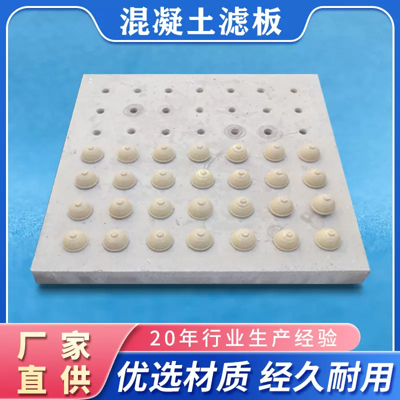 BAF混凝土滤池滤板 C35强度钢筋双层双向整体浇筑滤板V型滤池滤板