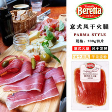 意式风干火腿片 即食塞拉诺火腿 意式风干火腿片 伊比利亚黑批发