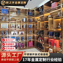 不锈钢酒柜定制餐厅开放式高端展示柜现代简约金属烟酒柜装饰烟柜