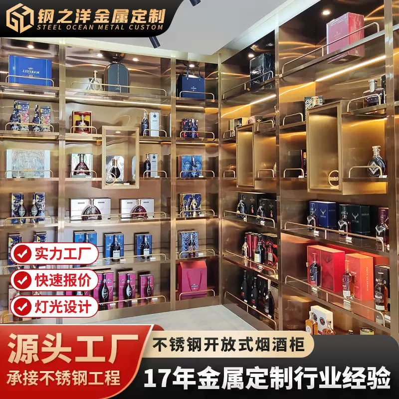 不锈钢酒柜定制餐厅开放式高端展示柜现代简约金属烟酒柜装饰烟柜