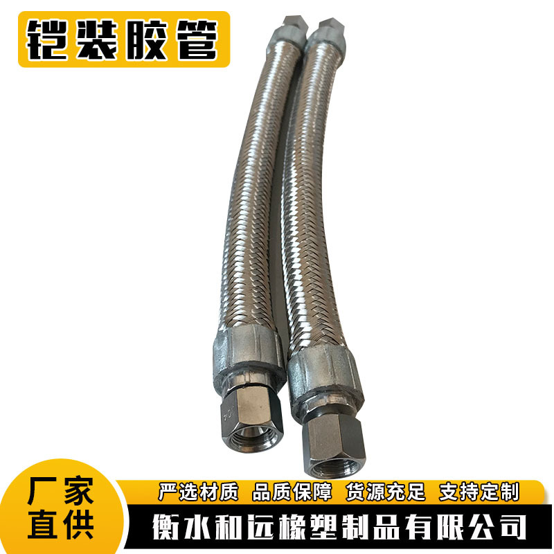 厂家供应防火阻燃胶管 外编304夹石棉编织胶管 高压铠装胶管
