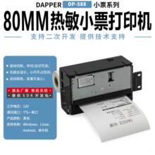 �_��΢��Ƕ��СƱ��δ�ӡ�C�����t�������O���ИIUSB����DP-588