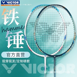 Official Victor Victory Badminton Racket Small Hammer Genuine Victor 9500 Carbon Fiber Ultra-Light Single Racket