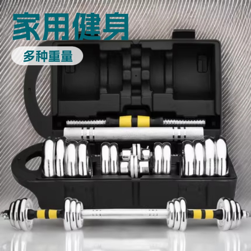 New Pure Iron Solid Electroplated Dumbbell Barbell Men's 20kg Variable Barbell Combination Home Fitness Dumbbell Equipment