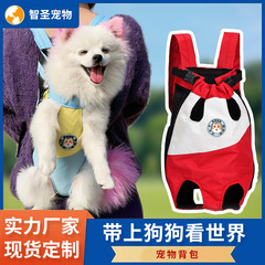 便携宠物双肩包猫狗外出旅行胸前包四脚透气背包中小型犬猫用品