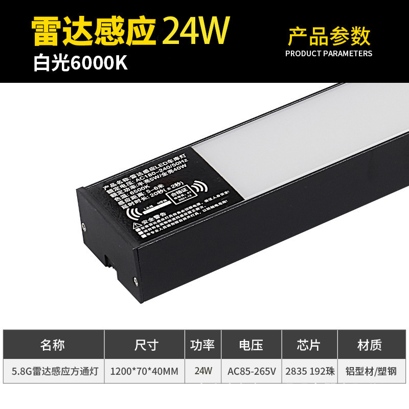 Lámpara de garaje de inducción infrarroja de control acústico de radar LED 5.8G de estacionamiento subterráneo de almacén de corredor LED