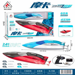 Wholesale double-deck 2922 mocha high-speed remote control rowing boat wireless remote control boat children remote control boat toy