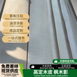 木皮;装饰板材;木塑地板
