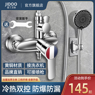 Copper mixing valve hot and cold shower suit bathroom concealed water heater switch dual-purpose washing machine faucet