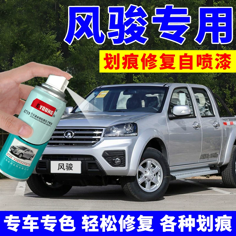 Great Wall Pickup Fengjun 56 самоокрашенный звездный свет серебряная автомобильная краска царапина ремонт краски ручка краски серебристый серебристо-серый