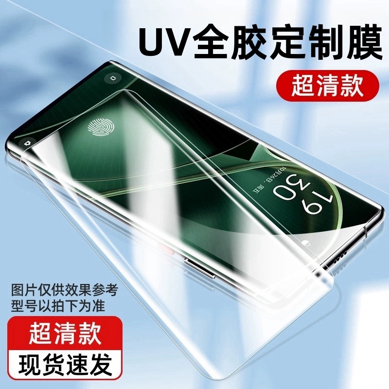 UV Full Adhesive OPPOfindX8pro Tempered Film findX7ultra Full Screen Drop-resistant No Black Edge Mobile Phone Film