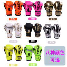拳击手套儿童成人拳套跆拳道健身房锻炼全指格斗散打批发任意LOGO
