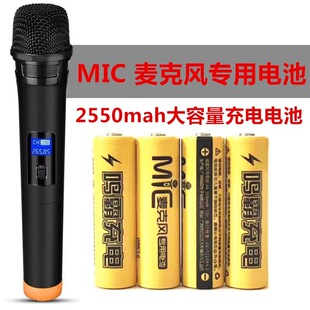 �Q��5̖���늳� 2550mah���KTVԒͲ���a���C�����L��̖���늳�