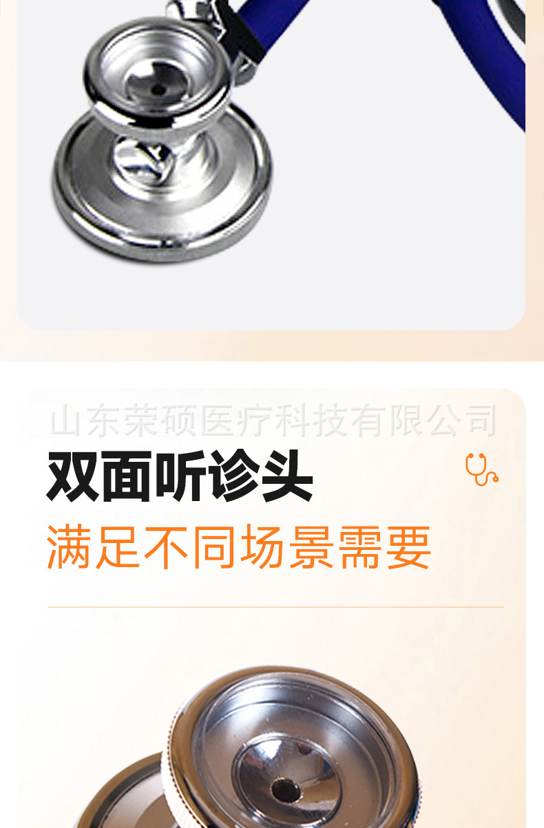 多功能听诊器_07.jpg