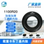 重型工业1100r20tr78a丁基橡胶内胎