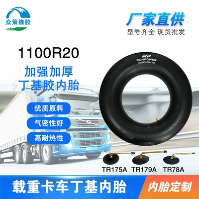 Inner Tube Manufacturer Direct Sales 1100R20Tr78A Freight Off-Road Heavy Truck Bus Korean Technology Butyl Inner Tube (Yolsuzluq şinləri)