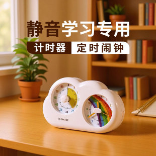 Cloud student special timer integrated visual clock alarm clock children's time reminder timer wholesale