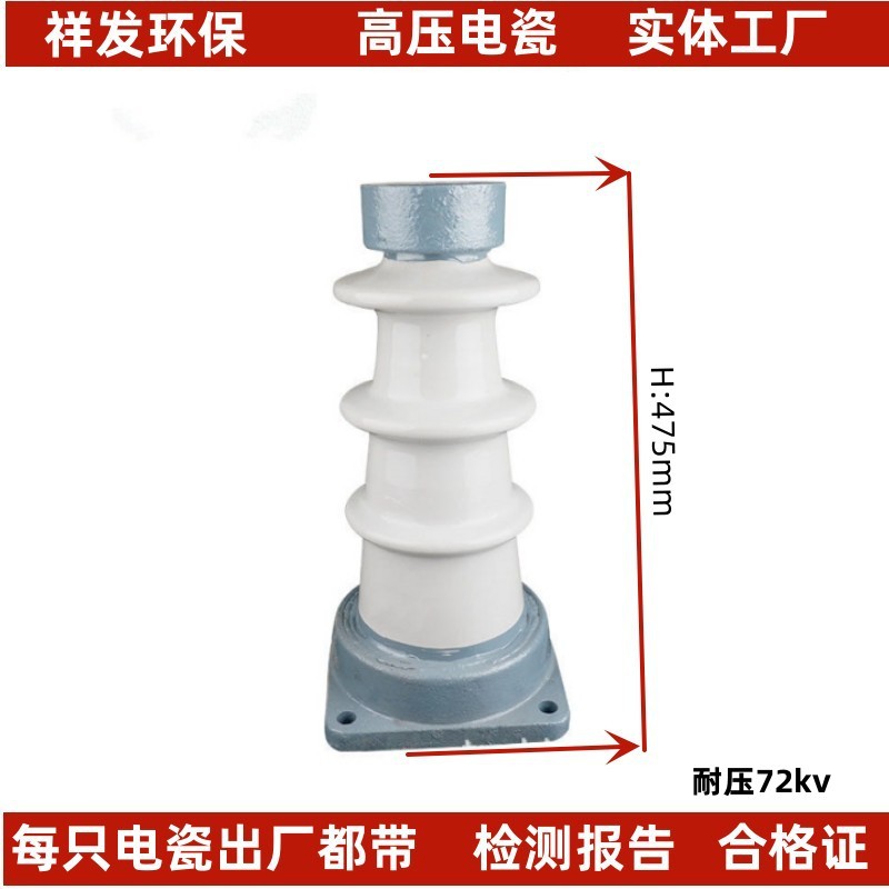 高压瓷瓶支柱绝缘子 承重电瓷绝缘子支柱 2067瓷支柱源头工厂优惠