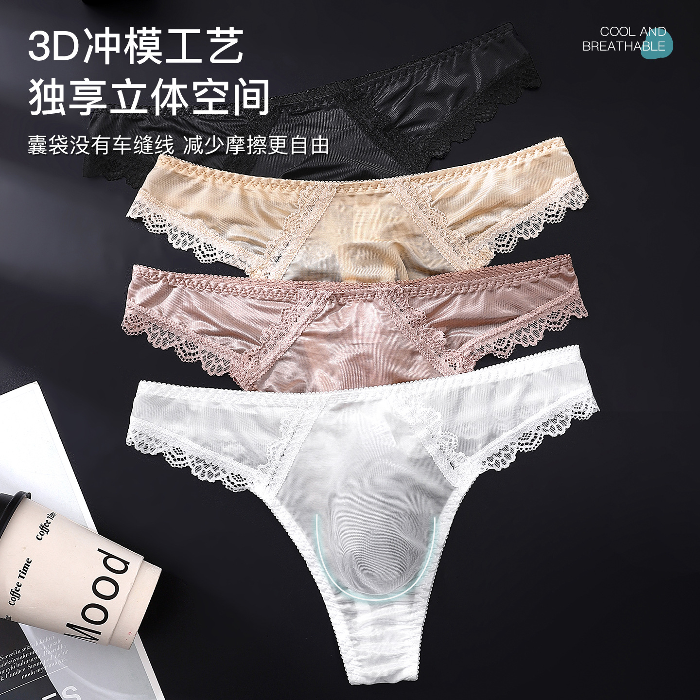 Men's ice silk lace-trimmed thong underwear, featuring a 3D molded design for a comfortable, airy feel, low-waist, and a sexy look