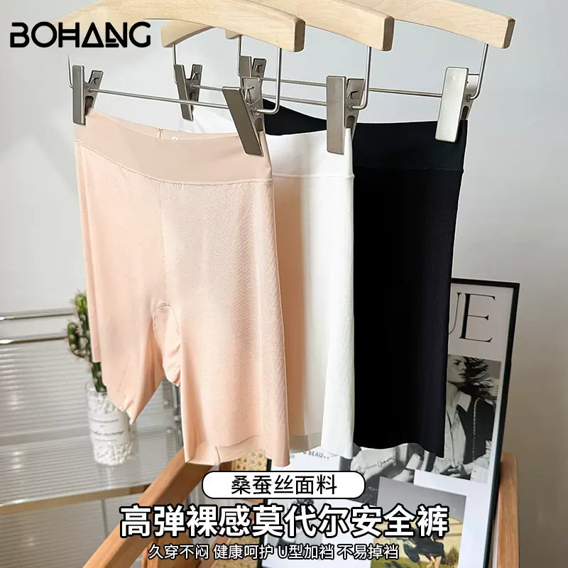 博航高弹裸感莫代尔罗纹桑蚕丝内裤安全裤无痕透气防走光打底裤女