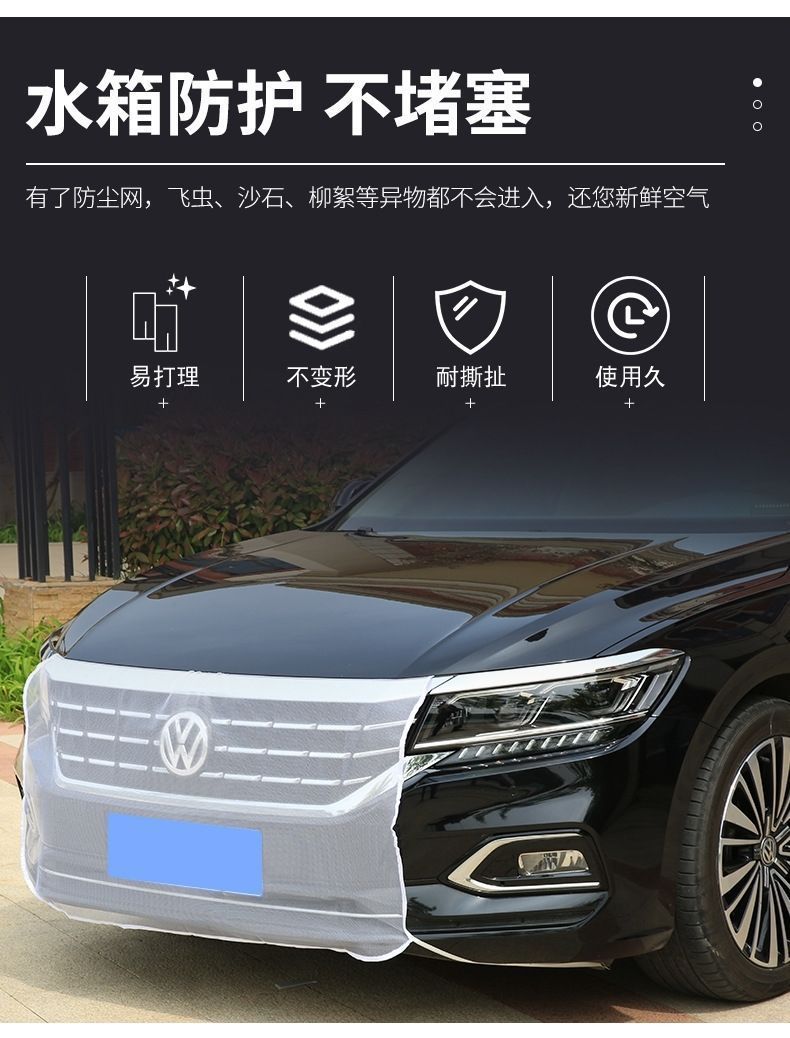 Water tank anti-insect net car anti-poplar cotton net anti-catkin fly net car front face middle net mask car front protection net